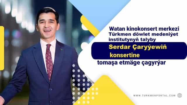 В Ашхабаде состоится концерт Сердара Чарыева