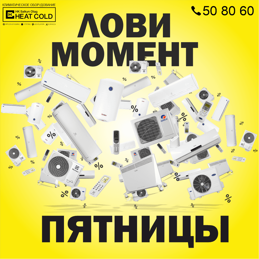 Interesting offers from the Salkyn Otag company