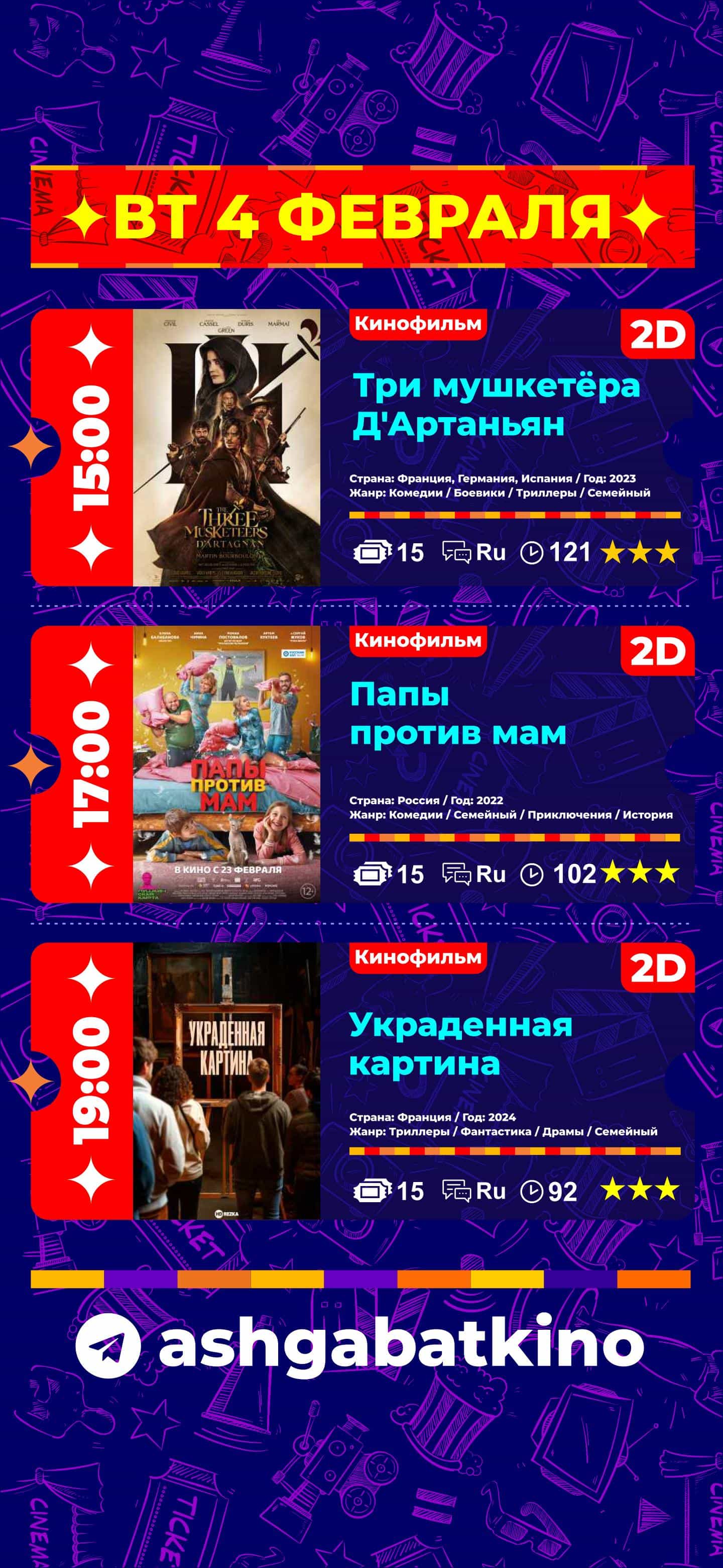 "Aşgabat" kinoteatrynda görkeziljek filmler