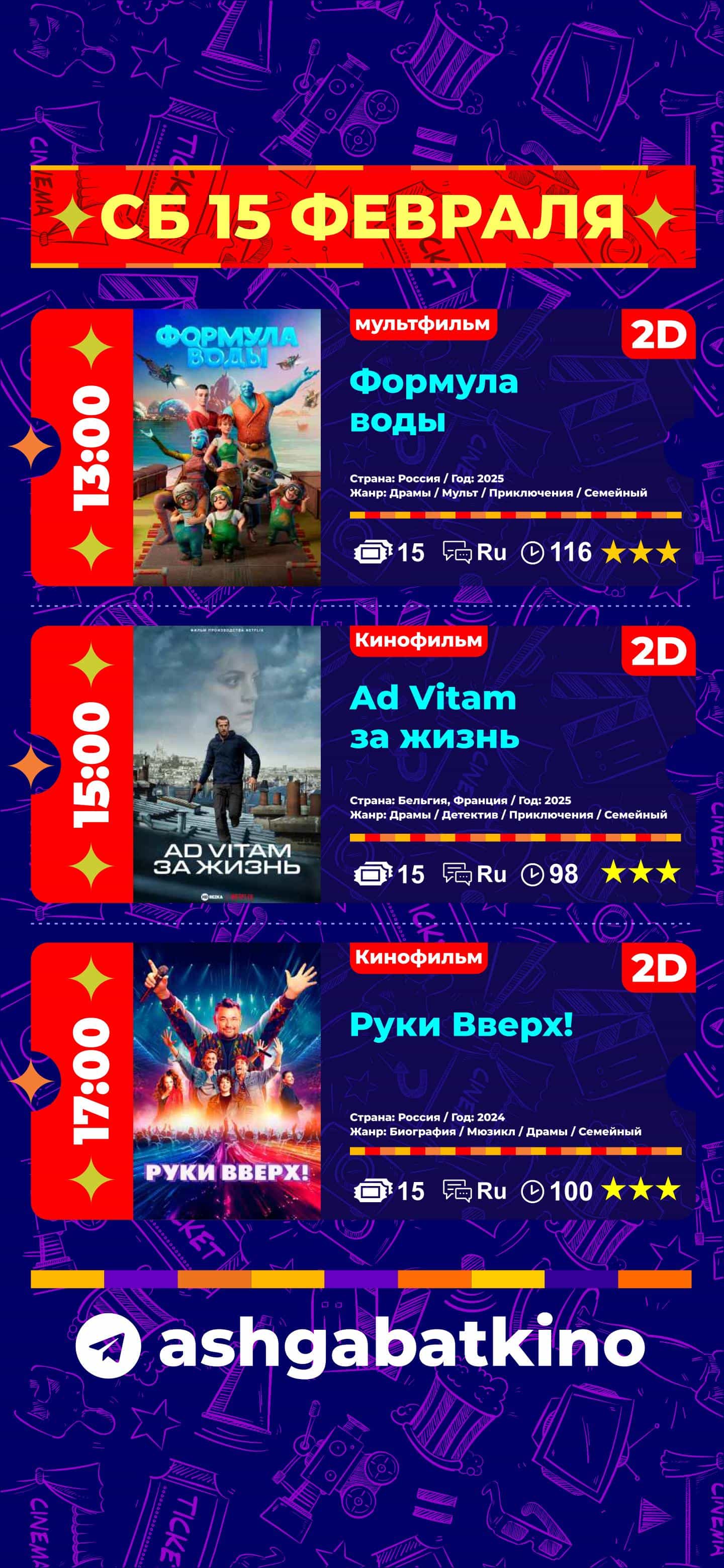 "Aşgabat" kinoteatrynda görkeziljek filmler