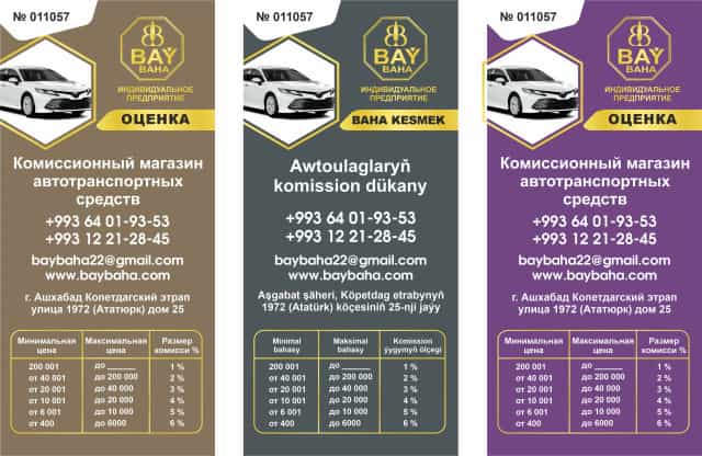 1000 манат оценка за оборудования