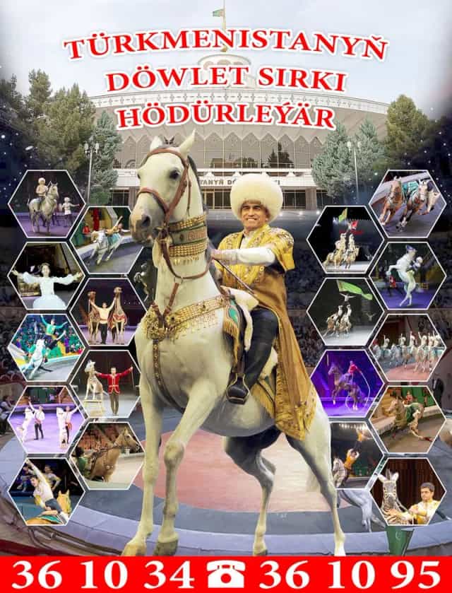 Праздничные цирковые выступления к Новрузу стартуют в Ашхабаде 23 марта