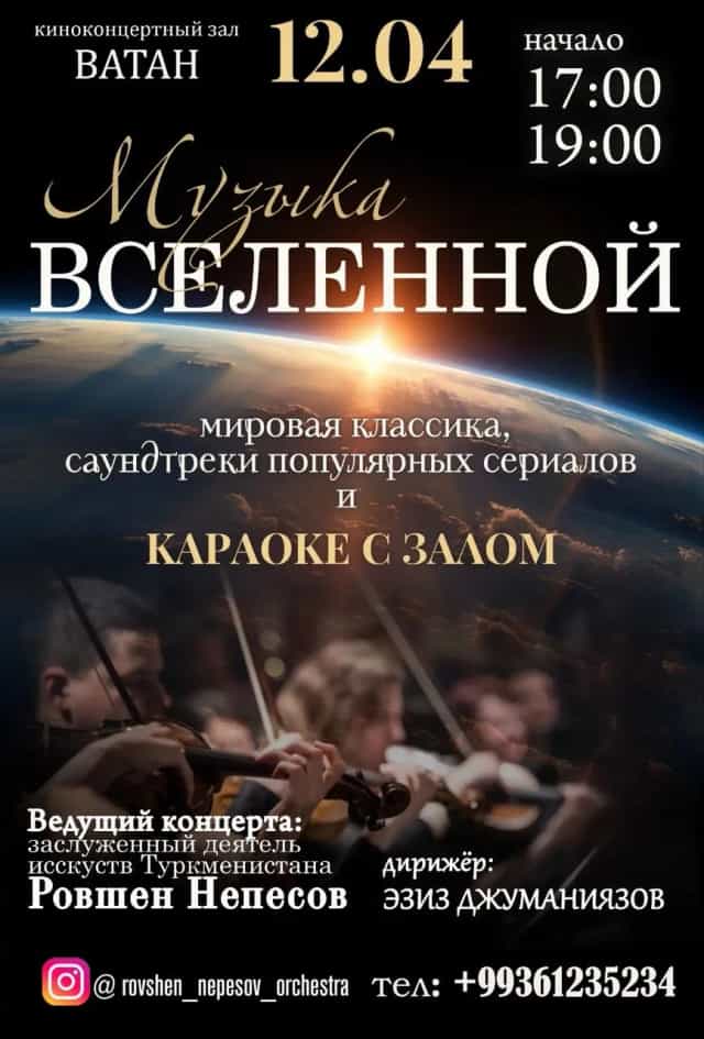 Röwşen Nepesowyň orkestri Aşgabatda konsert bilen çykyş eder