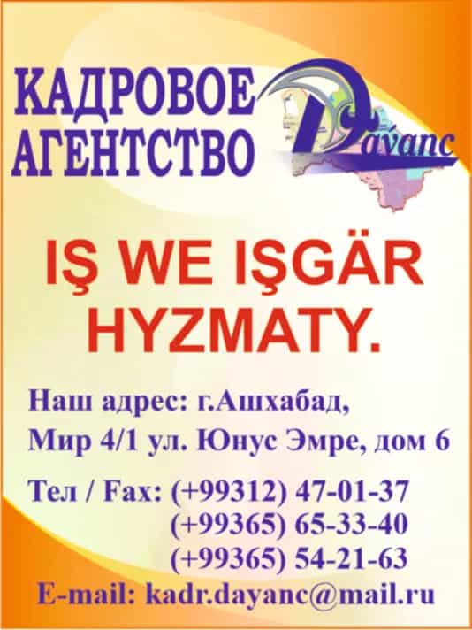 Кадровое агентство "Даянч"
