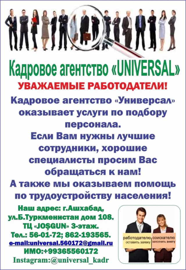 СВОБОДНЫЕ ВАКАНСИИ ОТ КАДРОВОГО АГЕНТСТВА «ПРОФЕССИОНАЛ» на 28.04.2026г.